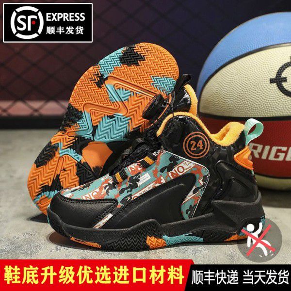 Children's Basketball Shoes Professional Training New Football Shoes Rotating Button Leather Surface Waterproof Medium to Large Children's Sports Shoes Anti slip Moisture 